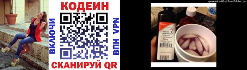 наркота  Южноуральск  Кодеин напиток Lean (лин) 
