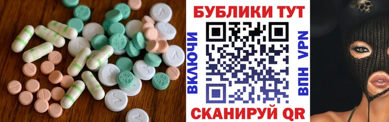 Экстази XTC  Южноуральск 