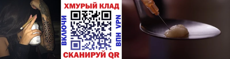 ГЕРОИН VHQ  Южноуральск 