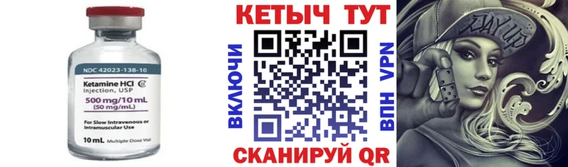 Кетамин ketamine Южноуральск
