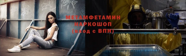 метамфетамин Воткинск