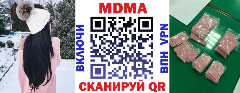 мориарти наркотические препараты  Южноуральск  МДМА crystal 