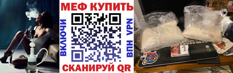 МЕГА ссылки  Южноуральск  МЕФ mephedrone  дарнет шоп 