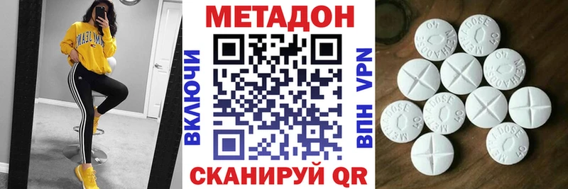 Метадон methadone  Южноуральск 