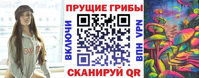 Псилоцибиновые грибы ЛСД  купить наркотик  Южноуральск 